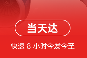 连云港花果山机场快运航空货运公司【机场